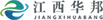 江西华邦LOGO黑.webp